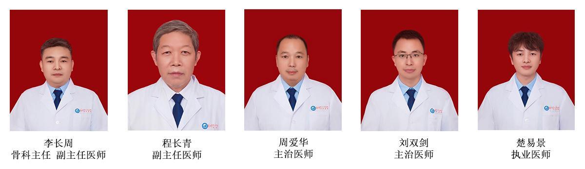 骨科.jpg