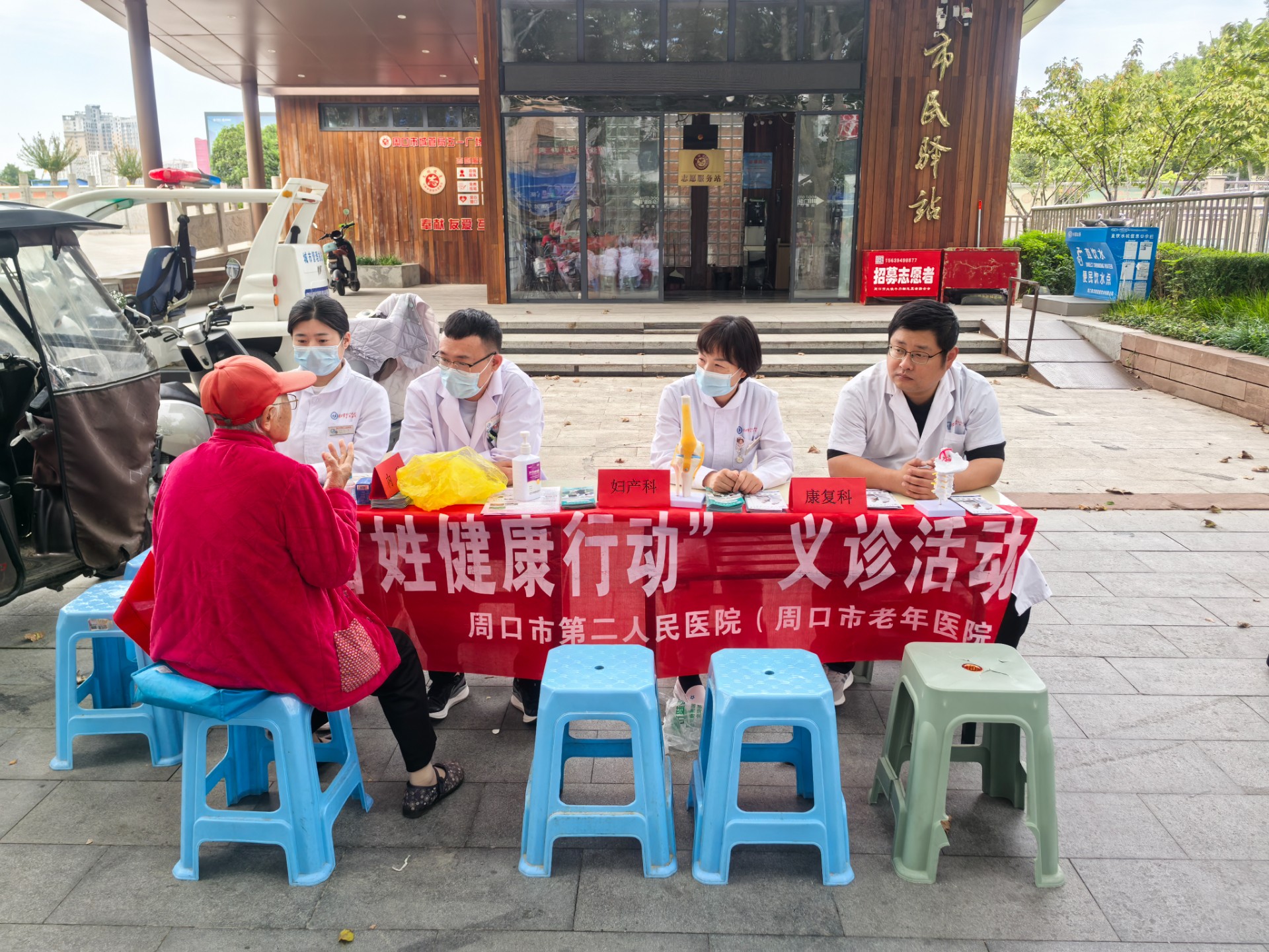周口市第二人民医院（周口市老年医院）开展“服务百姓健康行动”大型义诊活动