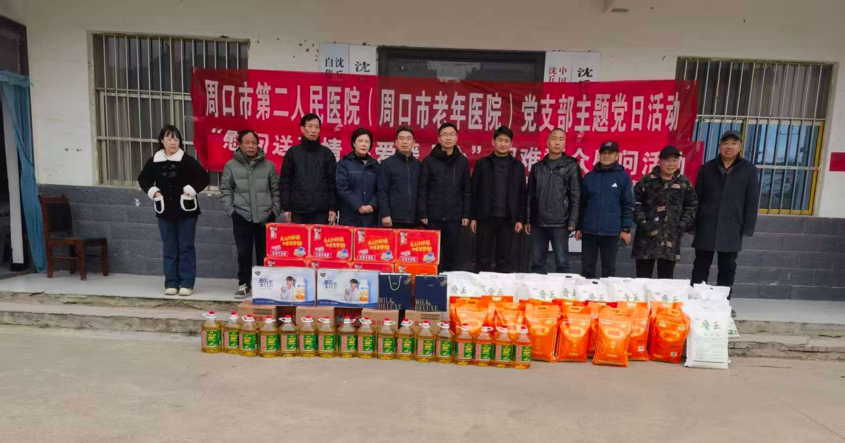 我院到沈丘县帮扶点开展春节慰问活动