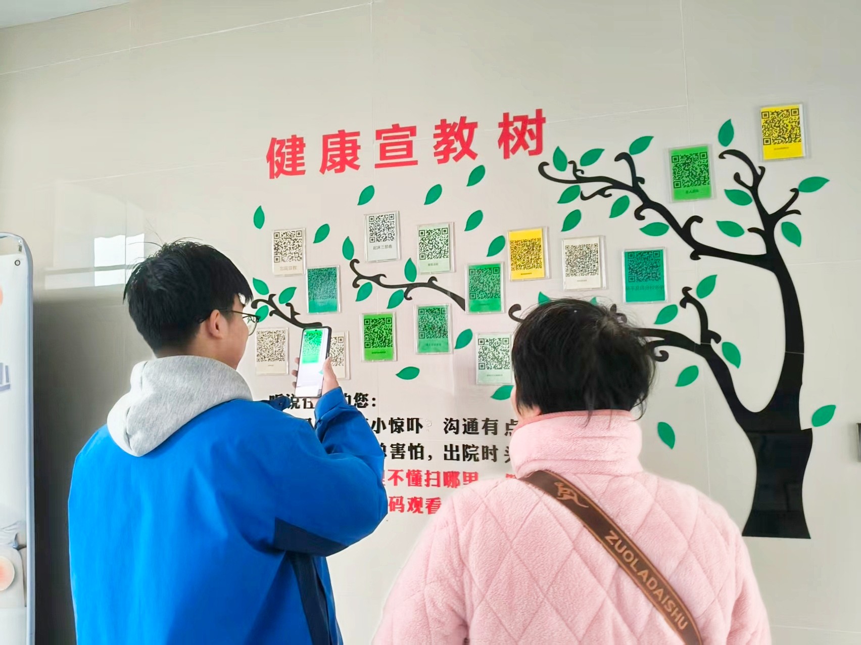 一面“二维码墙”，让健康宣教触手可及！