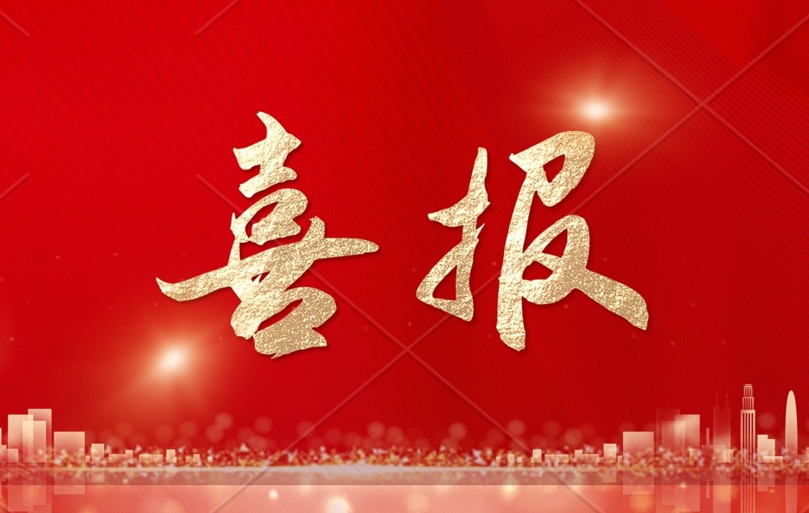 喜报！周口市第二人民医院（周口市老年医院）老年医学科顺利通过省级规范化建设评估验收