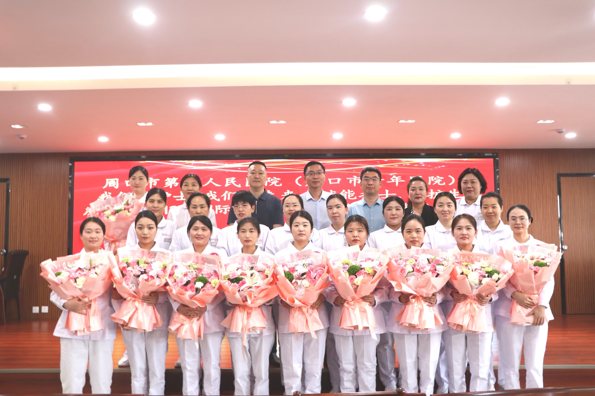周口市第二人民医院（周口市老年医院）举行“5·12”国际护士节暨年度优秀护士表彰大会